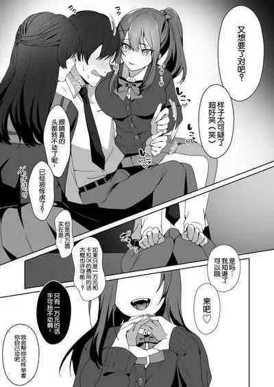 [Blitzkrieg (Himino)] Joshi-tachi no Warudakumi [Chinese] 路凝安个人汉化]