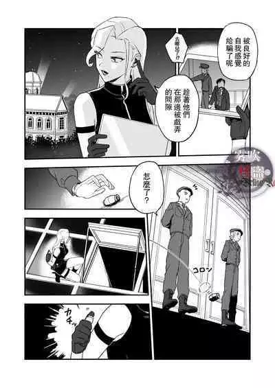 [Rust Ship (Necomiya)] Betise de ROSE [Chinese] [霧吹弥生漢化组]