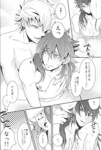 (SPARK7) [Vanilla-T (Itou)] CANDYscrap! (Dramatical Murder)