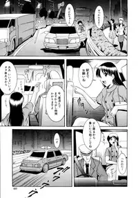 COMIC MUJIN 2011-06