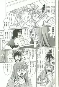 [Manabe Jouji] Kanojo de Ippai 1