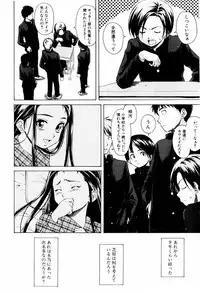 [Fuuga] Otokonoko Onnanoko