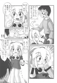 (CR31) [Eisaidou (Agaa★)] ROLLOUT 2 (Megaman)