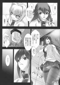 [Miss Black] Traum