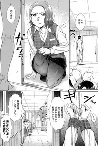 [Igarashi Shouno] Zetsurin Danshi no Harem Seikatsu Ch. 1-4