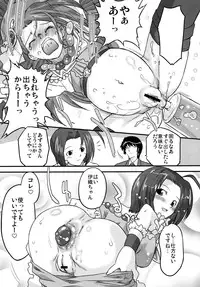 [OHTADO (Oota Takeshi)] Cutie Ron-Ron (THE iDOLM@STER) [Digital]