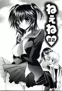 [Shinonome Ryu] NeeNe ~Ane tokidoki Kanojo~