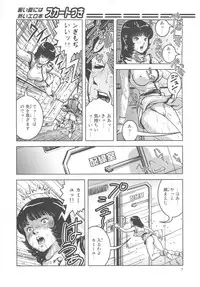(C78) [Skirt Tsuki (keso)] Kounetsu Gentei Sounyuu (Mobile Suit Zeta Gundam)