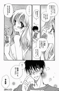 [BENNY'S] Sweet Lesson