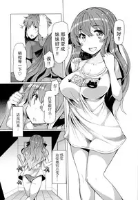 [EBA][いもらば!]『樱翼汉化组』