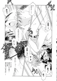 (C63) [Kacchuu Musume (Various)] Sanagi Hakusho (Various)