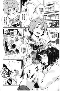 Seme Joshi Shijou Shugi | 進攻女子至上主義