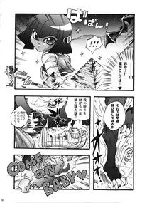(Toshokan-jima no Kyuujitsu) [Kanzen Dokusen (Doubutsu Danchou)] COME ON BABY! (Darkstalkers)