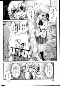 COMIC Penguin Club 2014-08