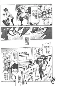 [Drill Jill] Ikenai ♥ Sperm Bitch!!! | 真要不得♥白濁的精液淫女!!! [Chinese]