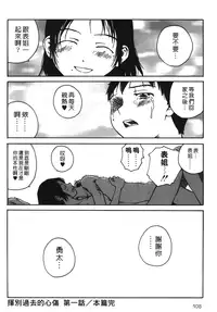 [Benkyou Tamaoki] Yotogi Banashi | 月夜激情 [Chinese]