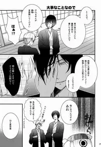 (C81) [MTD (Rei)] Nanibun Kyouiku Naka na Mono de (Natsume's Book of Friends)