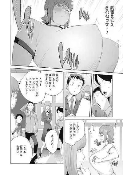 Junjou Decamelon - Pure Decamelon