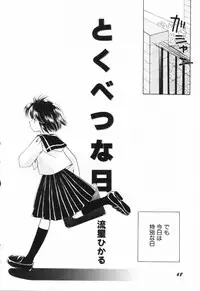 Hin-nyu v23 - Hin-nyu Suhada