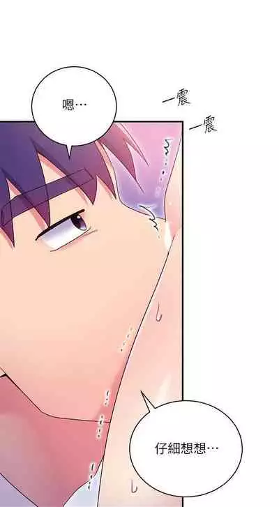 [Red-A & 頸枕] 繼母的朋友們 1-74 官方中文（連載中）