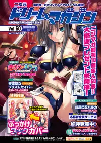 COMIC Unreal 2011-10 Vol.33 [Digital]