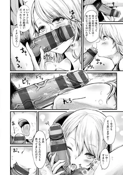 [Haruyukiko] Yuruyuru Kitsukitsu [Digital]