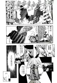 [Kaishaku] Chou Zettai Bishoujo Tenshi - Angel Heart