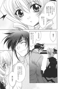 [Kyuubi(108)] P-DEVIL