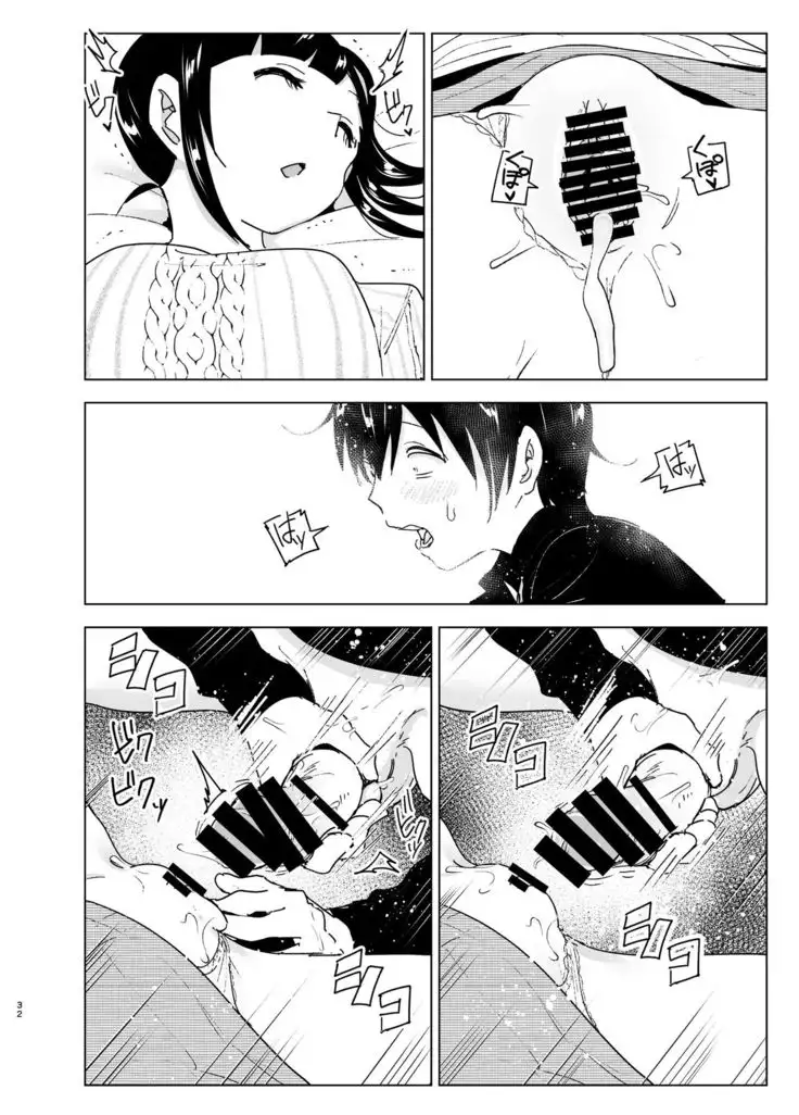 Imouto, Mahou Shoujo!?2