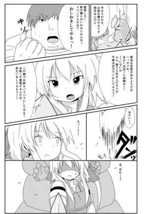 My Role in Another World