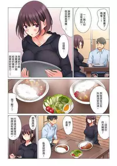 和冷酷新妻的新婚生活實在是…太過下流了 1-4話