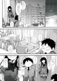 (C82) [Yagisaki Ginza (Yagami Shuuichi)] PlainBust (Accel World)