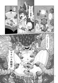 (COMITIA103) [Search-Light (Risei)] Elf Shoujo Senshi Naedoko Ochi