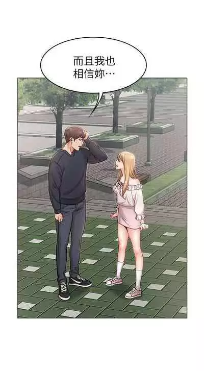 【周六连载】女友的姐姐（作者：橡果人&獵狗） 第1~23话