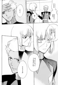 (C70) [UltimatePowers (RURU)] OVER DOSER 4 (Gundam SEED, Gundam SEED DESTINY)