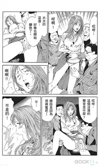 [七波いろxみやすのんき]セレブ那由 ～AVない若奥さま～中文