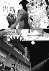 [Himenogi Apo] Ijirarekko