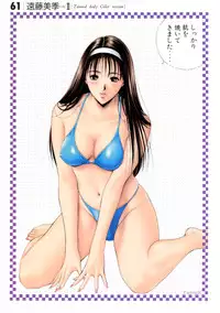 [Hiroki Yagami] G-taste 5