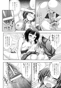 [chaccu, Kotoki Kei] Mavukare Mahou Shoujo! Change of Heart