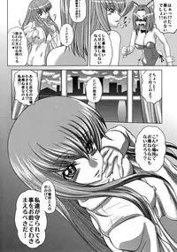 (C80) [Blue Bean (Kaname Aomame)] C2lemon@K (CODE GEASS: Lelouch of the Rebellion)