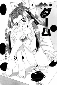 [Nishimura Haruka] Aegi no Heya | The Rooms of Painting