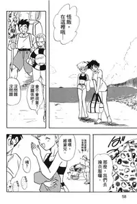 [Shima Sanmei] Dragon Pearl 04 [chinese]