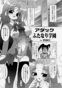 [Anthology] Futanarikko LOVE