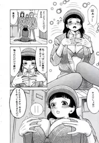 [Nakamura Sakyou] OnnaKyoshi Izumi