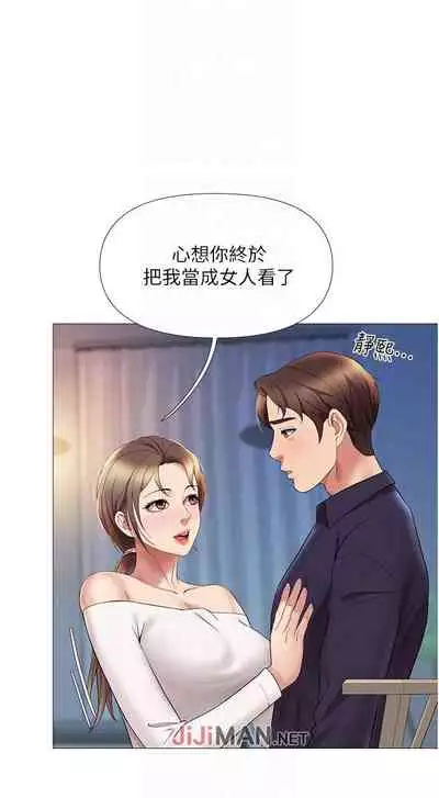 【周一连载】女儿闺蜜都归ME（作者：推亮&色皮林） 第1~32话