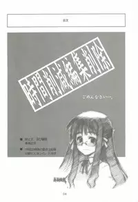 (CR36) [Dennou Denpa Hatsureisho (Harukaze Koucha)] Zoku Nangoku Shuka (Various)