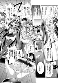 [Anthology] Megami Crisis 16 [Digital]