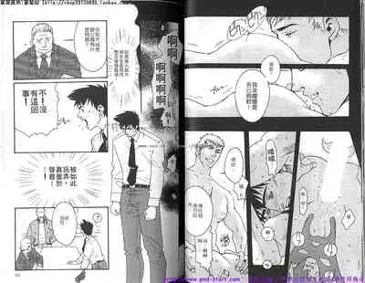 Kinniku Otoko vol.04