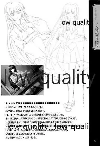 (C66) [九頭龍(アマルガム) (杉菜水姫)] 英才狂育 線画集