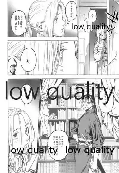 (C97) [Kyusuisei Polymer (Kyusui)] Yume Utsutsu (Arslan Senki)